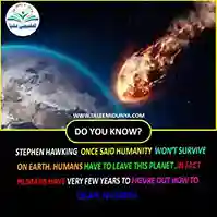 Stephen Hawking